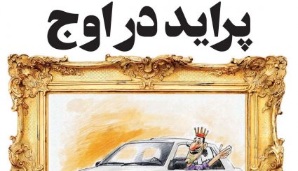 هر 9 روز یک تحریم/ سیر صعودی کرونا در خوزستان و تهران/ قمار بزرگ ترامپ با کرونا