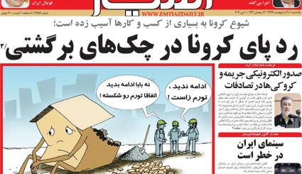 هر 9 روز یک تحریم/ سیر صعودی کرونا در خوزستان و تهران/ قمار بزرگ ترامپ با کرونا