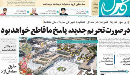 هر 9 روز یک تحریم/ سیر صعودی کرونا در خوزستان و تهران/ قمار بزرگ ترامپ با کرونا