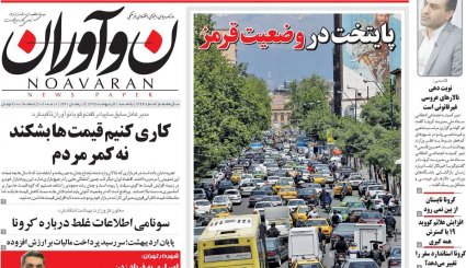 هر 9 روز یک تحریم/ سیر صعودی کرونا در خوزستان و تهران/ قمار بزرگ ترامپ با کرونا