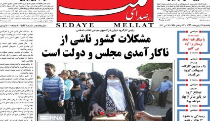 تقویم جدید کرونایی/ کرانه باختری در وضعیت انفجار/ خداحافظ آقای اوپک ایران
