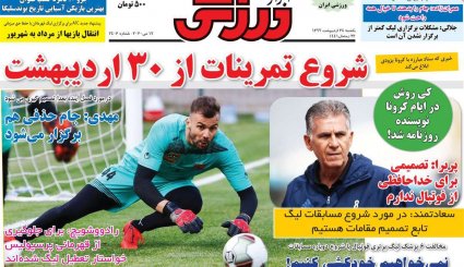 تقویم جدید کرونایی/ کرانه باختری در وضعیت انفجار/ خداحافظ آقای اوپک ایران