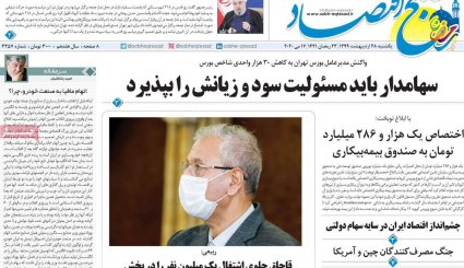 تقویم جدید کرونایی/ کرانه باختری در وضعیت انفجار/ خداحافظ آقای اوپک ایران