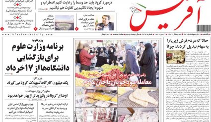 تقویم جدید کرونایی/ کرانه باختری در وضعیت انفجار/ خداحافظ آقای اوپک ایران