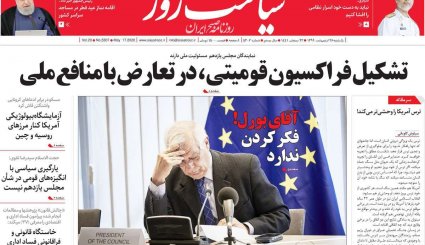 تقویم جدید کرونایی/ کرانه باختری در وضعیت انفجار/ خداحافظ آقای اوپک ایران