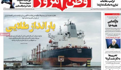 تقویم جدید کرونایی/ کرانه باختری در وضعیت انفجار/ خداحافظ آقای اوپک ایران