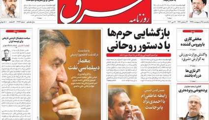 تقویم جدید کرونایی/ کرانه باختری در وضعیت انفجار/ خداحافظ آقای اوپک ایران