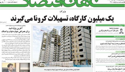 تقویم جدید کرونایی/ کرانه باختری در وضعیت انفجار/ خداحافظ آقای اوپک ایران