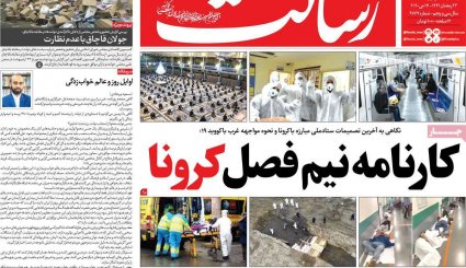 تقویم جدید کرونایی/ کرانه باختری در وضعیت انفجار/ خداحافظ آقای اوپک ایران