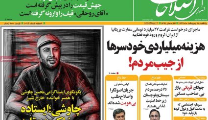 تقویم جدید کرونایی/ کرانه باختری در وضعیت انفجار/ خداحافظ آقای اوپک ایران
