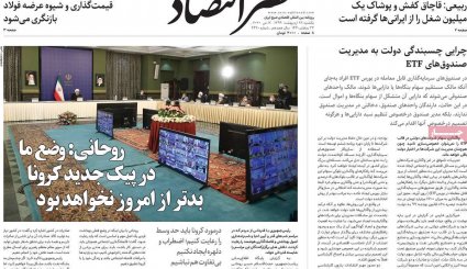 تقویم جدید کرونایی/ کرانه باختری در وضعیت انفجار/ خداحافظ آقای اوپک ایران