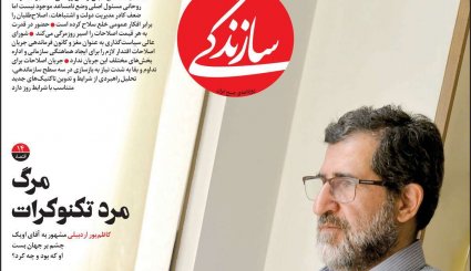 تقویم جدید کرونایی/ کرانه باختری در وضعیت انفجار/ خداحافظ آقای اوپک ایران