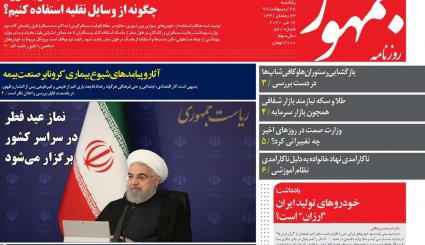 تقویم جدید کرونایی/ کرانه باختری در وضعیت انفجار/ خداحافظ آقای اوپک ایران