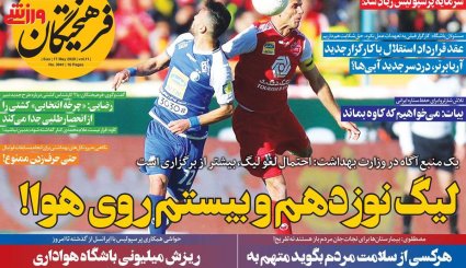 تقویم جدید کرونایی/ کرانه باختری در وضعیت انفجار/ خداحافظ آقای اوپک ایران