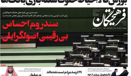 تقویم جدید کرونایی/ کرانه باختری در وضعیت انفجار/ خداحافظ آقای اوپک ایران