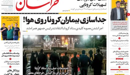 تقویم جدید کرونایی/ کرانه باختری در وضعیت انفجار/ خداحافظ آقای اوپک ایران