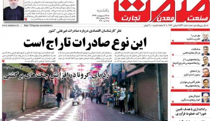 تقویم جدید کرونایی/ کرانه باختری در وضعیت انفجار/ خداحافظ آقای اوپک ایران