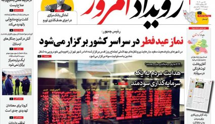 تقویم جدید کرونایی/ کرانه باختری در وضعیت انفجار/ خداحافظ آقای اوپک ایران