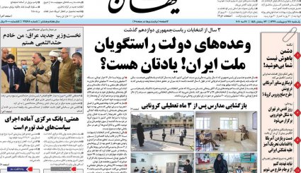 تقویم جدید کرونایی/ کرانه باختری در وضعیت انفجار/ خداحافظ آقای اوپک ایران