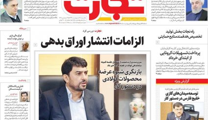 تقویم جدید کرونایی/ کرانه باختری در وضعیت انفجار/ خداحافظ آقای اوپک ایران