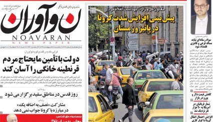 تقویم جدید کرونایی/ کرانه باختری در وضعیت انفجار/ خداحافظ آقای اوپک ایران