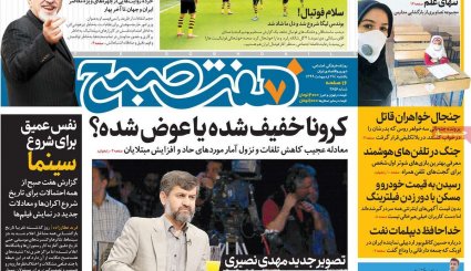تقویم جدید کرونایی/ کرانه باختری در وضعیت انفجار/ خداحافظ آقای اوپک ایران