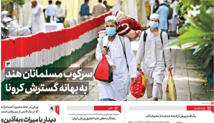 تقویم جدید کرونایی/ کرانه باختری در وضعیت انفجار/ خداحافظ آقای اوپک ایران