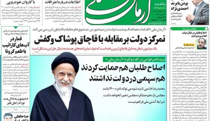 تقویم جدید کرونایی/ کرانه باختری در وضعیت انفجار/ خداحافظ آقای اوپک ایران