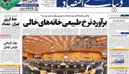 بازگشت قطعنامه‌های ضدایرانی/موج دوم کرونا؛ هر ساعت 100نفر/ چاه نفت در سعادت آباد