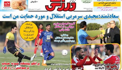 بازگشت قطعنامه‌های ضدایرانی/موج دوم کرونا؛ هر ساعت 100نفر/ چاه نفت در سعادت آباد