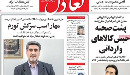 بازگشت قطعنامه‌های ضدایرانی/موج دوم کرونا؛ هر ساعت 100نفر/ چاه نفت در سعادت آباد