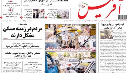 بازگشت قطعنامه‌های ضدایرانی/موج دوم کرونا؛ هر ساعت 100نفر/ چاه نفت در سعادت آباد