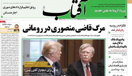 بازگشت قطعنامه‌های ضدایرانی/موج دوم کرونا؛ هر ساعت 100نفر/ چاه نفت در سعادت آباد