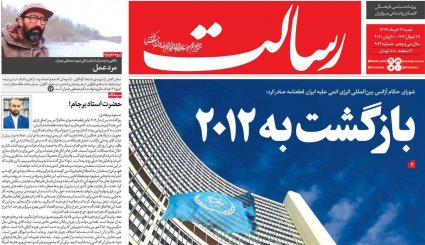 بازگشت قطعنامه‌های ضدایرانی/موج دوم کرونا؛ هر ساعت 100نفر/ چاه نفت در سعادت آباد