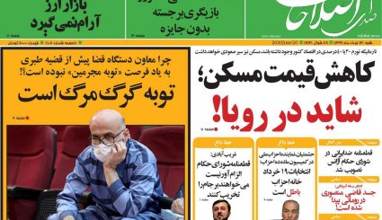 بازگشت قطعنامه‌های ضدایرانی/موج دوم کرونا؛ هر ساعت 100نفر/ چاه نفت در سعادت آباد