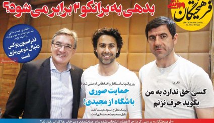 بازگشت قطعنامه‌های ضدایرانی/موج دوم کرونا؛ هر ساعت 100نفر/ چاه نفت در سعادت آباد