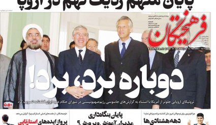 بازگشت قطعنامه‌های ضدایرانی/موج دوم کرونا؛ هر ساعت 100نفر/ چاه نفت در سعادت آباد