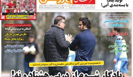 بازگشت قطعنامه‌های ضدایرانی/موج دوم کرونا؛ هر ساعت 100نفر/ چاه نفت در سعادت آباد