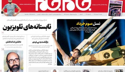 بازگشت قطعنامه‌های ضدایرانی/موج دوم کرونا؛ هر ساعت 100نفر/ چاه نفت در سعادت آباد