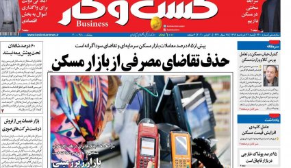 بازگشت قطعنامه‌های ضدایرانی/موج دوم کرونا؛ هر ساعت 100نفر/ چاه نفت در سعادت آباد