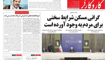 بازگشت قطعنامه‌های ضدایرانی/موج دوم کرونا؛ هر ساعت 100نفر/ چاه نفت در سعادت آباد
