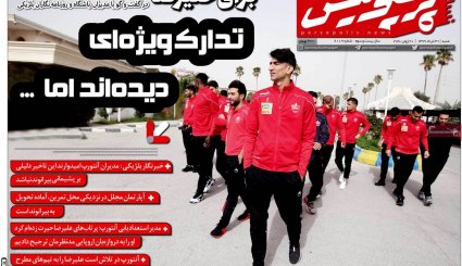 بازگشت قطعنامه‌های ضدایرانی/موج دوم کرونا؛ هر ساعت 100نفر/ چاه نفت در سعادت آباد