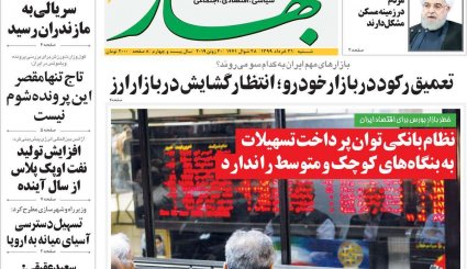 بازگشت قطعنامه‌های ضدایرانی/موج دوم کرونا؛ هر ساعت 100نفر/ چاه نفت در سعادت آباد