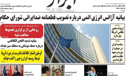 بازگشت قطعنامه‌های ضدایرانی/موج دوم کرونا؛ هر ساعت 100نفر/ چاه نفت در سعادت آباد