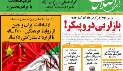 رکورد مرگ/ سایه روشن قرارداد طولانی مدت با اژدهای زرد