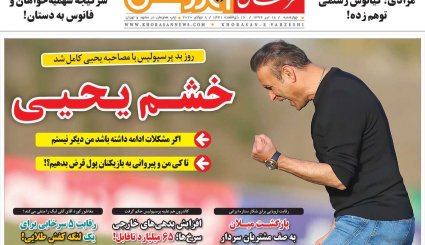 رکورد مرگ/ سایه روشن قرارداد طولانی مدت با اژدهای زرد
