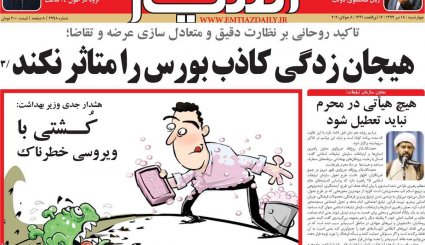 رکورد مرگ/ سایه روشن قرارداد طولانی مدت با اژدهای زرد