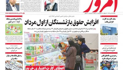 خانه امید ملت باشید / واقعیت تلخ بورس در ایران/ دلواپس برجام