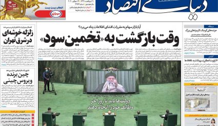 خانه امید ملت باشید / واقعیت تلخ بورس در ایران/ دلواپس برجام