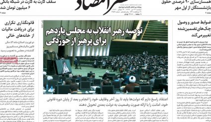 خانه امید ملت باشید / واقعیت تلخ بورس در ایران/ دلواپس برجام